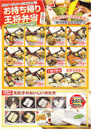 沖縄限定オードブル お持ち帰りメニュー サンエーtop 直営飲食店 大阪王将 大阪王将 沖縄限定オードブル 個人情報. ãƒšãƒ«ã‚´çŽ‹å°†å„åº—ã®ãŠæŒã¡å¸°ã‚Šãƒ¡ãƒ‹ãƒ¥ãƒ¼ Hicoã®ã†ã¡