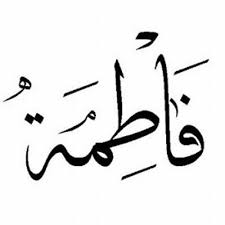Pin By Fatfota 89 On اسماء بلخط العربي Arabic Calligraphy Art Islamic Art Calligraphy Colourful Wallpaper Iphone