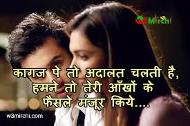 Romantic Shayari Collection For Gf And Bf Romantic Shayari For Whatsapp Page 2 Best love shayari and romantic shayari हिंदी शायरी: romantic shayari collection for gf and