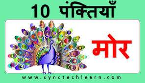 By practicing class 8 geography chapter 2 mcq with answers, you can score well in the exam. 10 Lines On Cow In English Few Lines On Cow