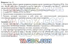 гдз по географии 5 класс контурные карты дрофа 2017 ответы Gdz Po Russkomu Yazyku 6 Klass Lvovy Onlajn Dlya Chteniya Devyatyj Klass Uroki Biologii 5 Klass