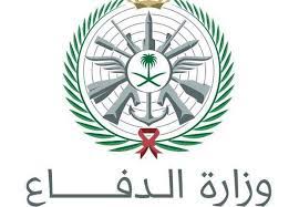 العاملون المدنيون في وزارة الدفاع. Ù†ØªØ§Ø¦Ø¬ ÙˆØ²Ø§Ø±Ø© Ø§Ù„Ø¯ÙØ§Ø¹ 1442 Ø±Ø§Ø¨Ø· Ù…Ø¹Ø±ÙØ© Ø§Ù„Ù…Ù‚Ø¨ÙˆÙ„ÙŠÙ† ÙÙŠ ÙˆØ¸Ø§Ø¦Ù Ø§Ù„ØªØ¬Ù†ÙŠØ¯ Ø§Ù„Ù…ÙˆØ­Ø¯ Ø¹Ø¨Ø± Mod Gov Sa Ø¥Ù‚Ø±Ø£ Ù†ÙŠÙˆØ²
