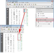 Acrobat で文字修正を行うにはフォントが埋め込みされている必要がありますか Acrobat X
