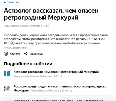 .ретро меркурий в близнецах #ретроградный_меркурий #ретро_меркурий_июнь_2021 #петля_меркурия_в_близнецах #ретроградный_меркурий_июнь_2021 #ретро_меркурий_в_близнецах #ретро_меркурий #astrostream_ru #светалучастролог. Chto Takoe Retrogradnyj Merkurij Realnaya Problema Ili Astrologicheskij Mem Palach Gadzhety Skidki I Media