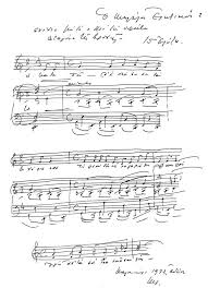 Με τον κωνσταντίνο τσάτσο το 1962. Afierwma Ston Mano Xatzidaki Pemptoysia