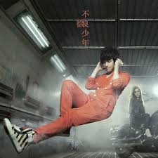 壞女孩-歌詞-徐良-KKBOX