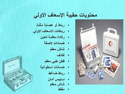 مبادئ الإسعاف الأولي و ممارساته Ppt Download