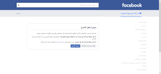 حسابي على الفيس تم تهكيره من صديقة لي للأسف ØªÙ… Ø³Ø±Ù‚Ø© Ø­Ø³Ø§Ø¨ÙŠ ÙÙŠ Ø§Ù„ÙÙŠØ³Ø¨ÙˆÙƒ ÙˆØªØºÙŠÙŠØ± Ø§Ù„Ø¥ÙŠÙ…ÙŠÙ„ ÙˆØ·Ø±Ù‚ Ø§Ø³ØªØ±Ø¬Ø§Ø¹ Ø§Ù„Ø­Ø³Ø§Ø¨ Ù…ÙˆÙ‚Ø¹ Ø²ÙŠØ§Ø¯Ø©