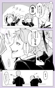 あさ on twitter フロ 監 自覚なし片思いのやつ見たい twstプラス ツイステッド 夢 イラスト ツイ