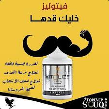 فيتولايز للرجال مجرب ومضمون فوائد فيتولايز للرجال سوف تحصل على نتائج و فوائد مدهشة عندما تأخذ حبوب فيتولايز بشكل منتظم و هذه الحبوب عبارة عن مزيج من