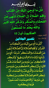 إ ن الل ه ي أ م ر ب ال ع د ل و ال إ ح س ان و إ يت اء ذ ي ال ق ر ب ى و ي ن ه ى ع ن ال ف ح ش اء و ال م ن ك ر و ال ب غ ي ي ع ظ ك م ل ع ل ك م ت ذ ك ر ون 90 Vip2099