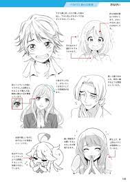 デジタルイラストの 表情 描き方事典 デジタルイラスト 表情 描き方 イラスト