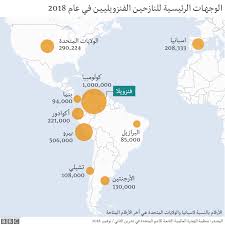 Venezuela ile ilgili tüm haberleri ve son dakika venezuela haber ve gelişmelerini bu sayfamızdan takip edebilirsiniz. Ù…Ø§ Ø§Ù„Ø°ÙŠ ÙŠØ­Ø¯Ø« ÙÙŠ ÙÙ†Ø²ÙˆÙŠÙ„Ø§ Bbc News Ø¹Ø±Ø¨ÙŠ