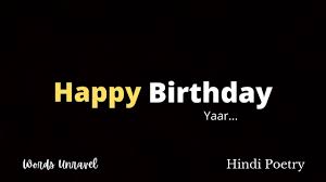 दीपक मे नूर ना होता, तन्हा दिल इतना मजबूर ना होता, हम आपको खुद birthday wish करने आते, यदि आपका आशियाना इतनी दूर ना होता!! Hey Happy Birthday Happy Birthday Poetry Birthday Wish For Best Friend Happy Birthday Shayari Youtube