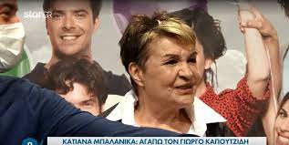 Καλεσμένη σήμερα, τετάρη, βρέθηκε στην πρωινή εκπομπή του αντ1, η κατιάνα μπαλανίκα, μαζί με τον σεναριογράφο. Katiana Mpalanika Spania Emfanish Stis Kameres Meta Ton Traymatismo Ths Gossip Tv Gr