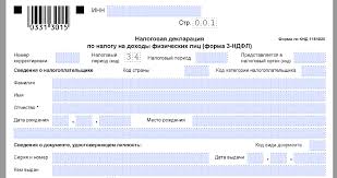 3 Ndfl Dlya Pensionerov Pri Pokupke Kvartiry