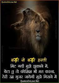 Pin On Motivational Quotes In Hindi