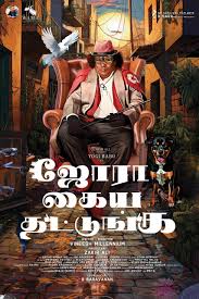 Jora.Kaiya.Thattunga.2025.TC.TAM.DUB.4RABET