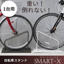 楽天市場 アイアン自転車スタンド 26 27インチ用 スマートエックス smart x ホワイト ブラック ブラウン 自転車スタンド バイクスタンド 自転車収納 自転車置場 コロナ対策 鉄の重さで支える自転車スタンド 工事不要 マンション アパート 賃貸 ディス プリズム