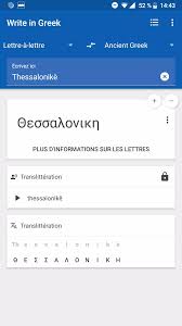 K k kappa, l l lambda. Greek Alphabet Apk For Android Download