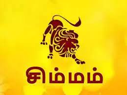 Simha Rasi Nakshatra in Tamil-சிம்மராசி மாப்பிள்ளைக்கு எந்த ராசி பெண் நல்ல  மனைவி ஆவாள்..?