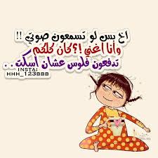 2 نكت مسلية عن نادي الزمالك. Ø¨ÙˆØ³ØªØ§Øª Ø¹Ù† Ø§Ù„Ø§Ù…ØªØ­Ø§Ù†Ø§Øª Ù…Ø¶Ø­ÙƒÙ‡ ØµÙˆØ± Ù…Ø¶Ø­ÙƒÙ‡ Ø¹Ù† Ø§Ù„Ø§Ù…ØªØ­Ø§Ù†Ø§Øª Ø¨ÙˆØ³ØªØ§Øª Ø¹Ù† Ø§Ù„ØªØ¹Ù„ÙŠÙ… Ù†Ø§ÙŠØ³ Ù†ÙƒØª ØªÙ…ÙˆØª Ù…Ù† Ø§Ù„Ø¶Ø­Ùƒ Ø¹Ù† Ø§Ù„Ù…Ø¯Ø±Ø³Ø©