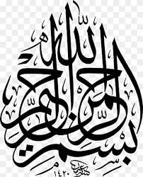 Unik berwarna gambar kaligrafi unik dan bagus gambar kaligrafi unik dan indah gambar kaligrafi unik dan mudah gambar kaligrafi untuk anak sd gambar kaligrafi yang bagus dan mudah gambar kaligrafi yang bagus dan mudah. Qur An Islam Ramadan Allah Surah Islam Al Qur An Islam Ramadhan Png Pngwing