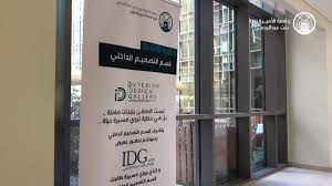 بالنسبة للطلاب الذين انتهوا من الحصول على شهادة الثانوية شعبة (علمي / أدبي) : Ø¬Ø§Ù…Ø¹Ø© Ø§Ù„Ø£Ù…ÙŠØ±Ø© Ù†ÙˆØ±Ø© On Twitter ØªØºØ·ÙŠØ© Ù…Ø¹Ø±Ø¶ Ù‚Ø³Ù… Ø§Ù„ØªØµÙ…ÙŠÙ… Ø§Ù„Ø¯Ø§Ø®Ù„ÙŠ ÙƒÙ„ÙŠØ© Ø§Ù„ØªØµØ§Ù…ÙŠÙ… ÙˆØ§Ù„ÙÙ†ÙˆÙ† Ø¬Ø§Ù…Ø¹Ø© Ø§Ù„Ø£Ù…ÙŠØ±Ø© Ù†ÙˆØ±Ø© Pnu