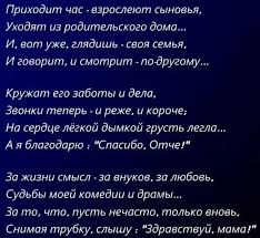 поздравления с днем рождения в стихах маме от сына Pozdravleniya S Dnem Rozhdeniya Vzroslogo Syna Ot Roditelej Trogatelnye 10 Tys Izobrazhenij Najdeno V Yande Pozitivnye Citaty Vdohnovlyayushie Frazy Pravdivye Citaty