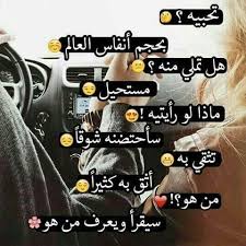 pin by nour jahel on قال لي جدي love words romantic love quotes arabic love quotes