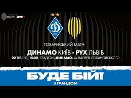 Команда динамо киев одержала победу в 5 из последних 7 матчей на домашней арене. Dinamo Kiyiv Ruh Lviv Tovariska Gra Youtube