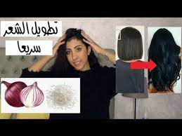 كيف طولت شعري بسرعة تجربة ماء الرز للشعر و ماء البصل طول خيالي youtube