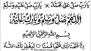 Maybe you would like to learn more about one of these? Maulid Diba Bacaan Kedua Inna Fatahna Bagian 2 Dari 16 Youtube