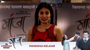 Manisha Kelkar Reaction After Watching Manjha Manjha Youtube