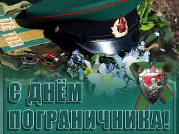 30 апреля все служащие государственной пограничной службы украины отмечают профессиональный праздник. Gi5kytgjtwi8bm