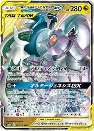 Последние твиты от ケイン・ヤリスギ「♂」 (@kein_yarisugi). ãƒã‚±ã‚« ã‚¢ãƒ«ã‚»ã‚¦ã‚¹ ãƒ‡ã‚£ã‚¢ãƒ«ã‚¬ ãƒ'ãƒ«ã‚­ã‚¢gx Rr Sm12 065 é€šè²©ãªã‚‰ã‚«ãƒ¼ãƒ‰ãƒ©ãƒœã‚ªãƒ³ãƒ©ã‚¤ãƒ³ã‚·ãƒ§ãƒƒãƒ—