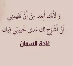 غادة السمان quotations cool words typography quotes
