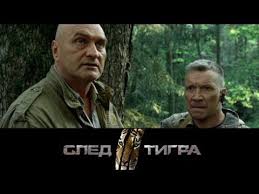 смотреть фильмы онлайн бесплатно в хорошем качестве о вов русские Sled Tigra Ostrosyuzhetnyj Film Filmy Kinoteatr Serialy