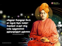 Swami Vivekananda Quotes Wallpapers In Tamil Swami Vivekananda Quotes Wallpaper Quotes Important Quotes