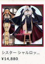 1年保証』 靴付き シスター シスター 修道女 コスプレ衣装セット（七原冬雪) シャルロット コスプレ - www.aleolighting.com