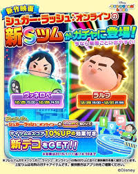 公式 ディズニー ツムツムランド on twitter ディズニー シュガーラッシュ ゲーム