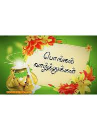 Wishing you advance happy pongal wishes to all!! Htdgl9dnnhek7m