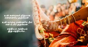 List Of Top Best Wedding Day Marriage Anniversary Songs In Tamil Movies Free Listen Online