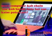 Google find my device se android mobile ko reset kaise kare . Iphone Ke Icloud Unlock Kaise Kare How To Icloud Unlock From Imei Number