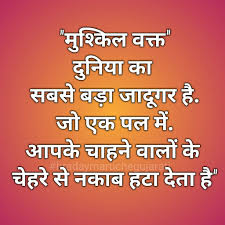 Post and read quotes and whatsapp status videos on matrubharti bites app and web. Hindi Quote Hindi Quotes Indian Quotes Hindi Words