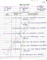Class 8 Sanskrit Lesson Plan For B Ed Lesson Plan Format Lesson Plan Pdf Class 8