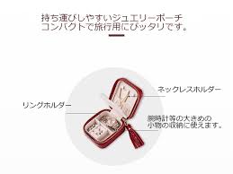 楽天市場 宅配便送料無料 ミニジュエリーポーチ 携帯用 ジュエリーケース アクセサリーポーチ 持ち運び 旅行 出張 トラベル アクセサリーケース アクセサリー 収納 ギフト ジュエリー 収納 ネックレスハンガー ピアス 指輪 リング 時計 小物入れ レディース 小物専科