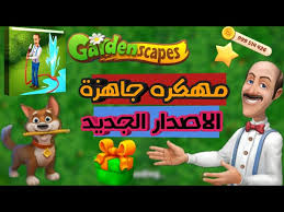 تحميل soccer cup 2021 1.16.4.2 لعبة كأس العالم 2021 مهكرة للاندرويد. Ø·Ø±ÙŠÙ‚Ø© ØªÙ‡ÙƒÙŠØ± Ù„Ø¹Ø¨Ø© Gardenscapes Ø§Ø­Ø¯Ø« Ø§ØµØ¯Ø§Ø± 2020 Ø¨Ø¯ÙˆÙ† Ø±ÙˆØª Youtube
