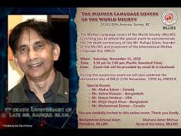 Join facebook to connect with naima akter and others you may know. 7th Death Anniversary Of Mr Rafiqul Islam 2020 Youtube