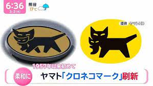 Generate unlimited free logo designs and start making your logo! é»'çŒ«å®…æ€¥ä¾¿64å¹´æ¥é¦–æ¬¡æ¢æ–°logo å´å¼•å'æ—¥æœ¬ç½'å‹å¤§é‡åæ§½ å•†æ ‡